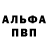 Alpha PVP Соль Lyba Stich