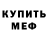 АМФЕТАМИН Розовый Seiitkhan Sattarkhan