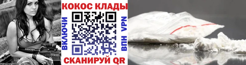 МЕГА   купить наркотик  Котельниково  COCAIN 97% 