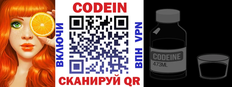 Codein Purple Drank Котельниково