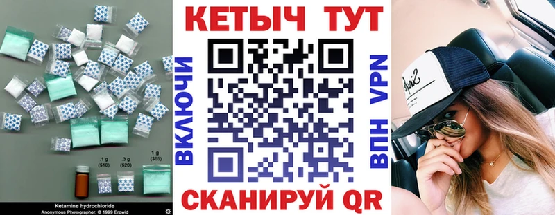 Кетамин ketamine  как найти закладки  Котельниково 