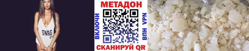 МЕТАДОН VHQ  Котельниково 